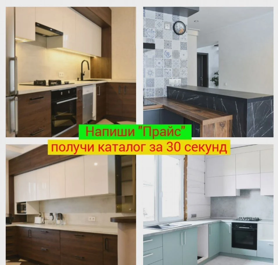Кухонный гарнитур Кухня на заказ от завода